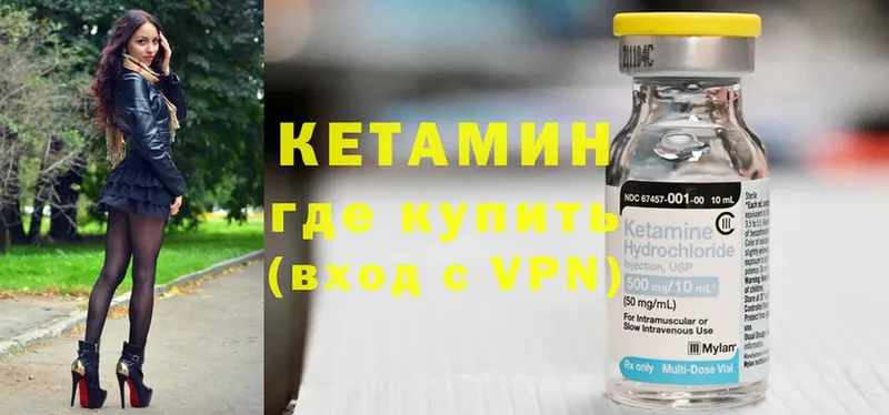 Кетамин ketamine  Киреевск 