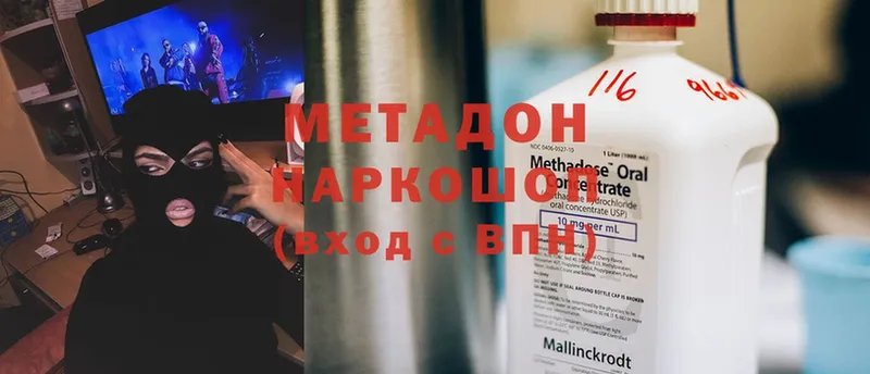 Метадон methadone  Киреевск 